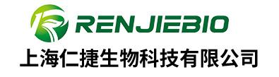 上海仁捷(jie)生物(wu)科技有(you)限公司(si)